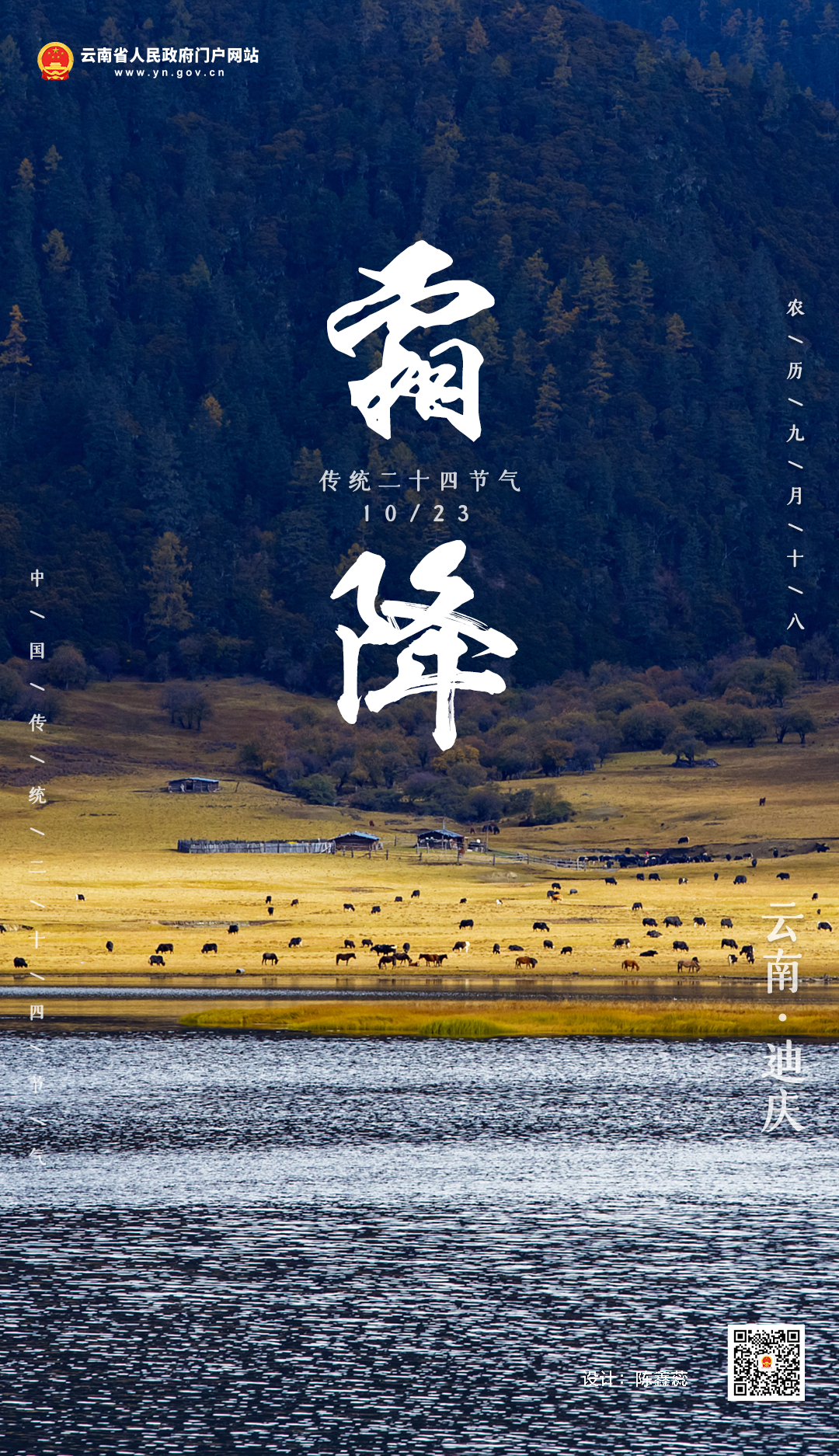 云南省人民政府网