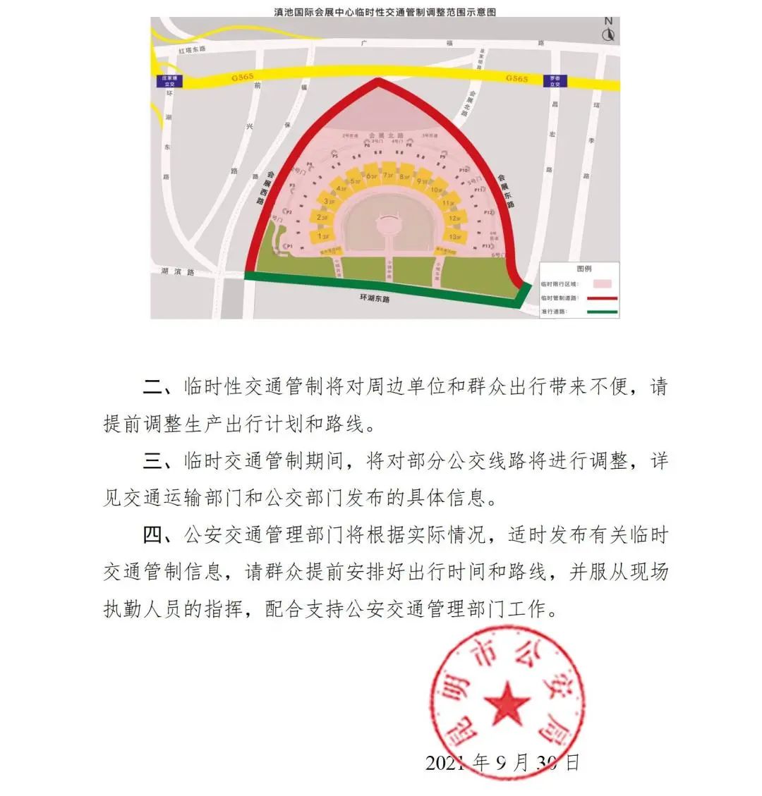 富民交警(微信)