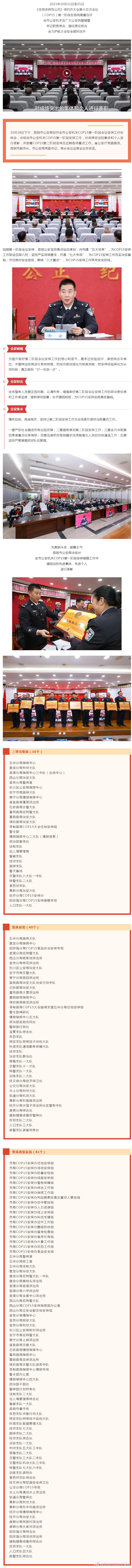 “昆明市西山区发布”微博