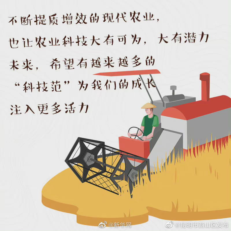 “昆明市西山区发布”微博