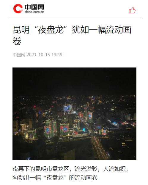盘龙共青团(微信)