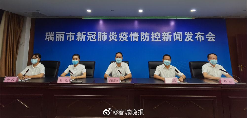 瑞丽市：从11月5日起安排有序复学