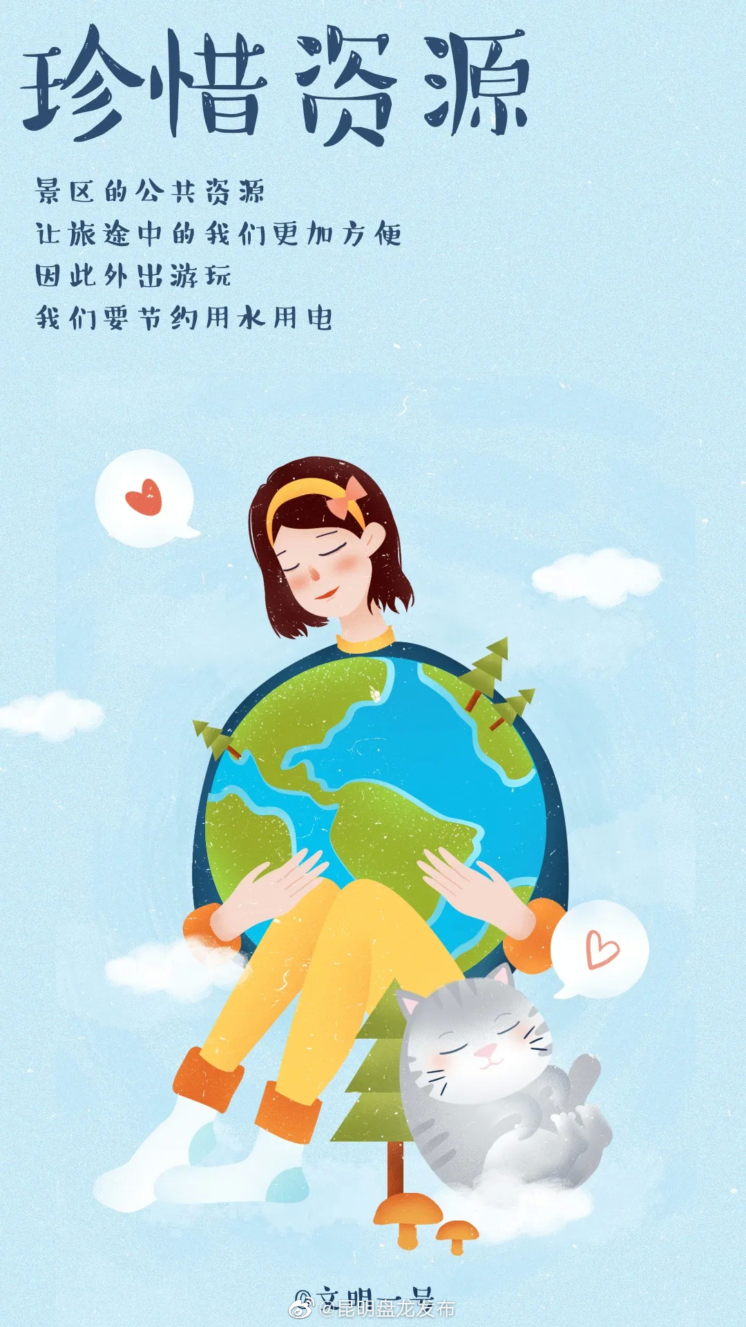 昆明盘龙发布