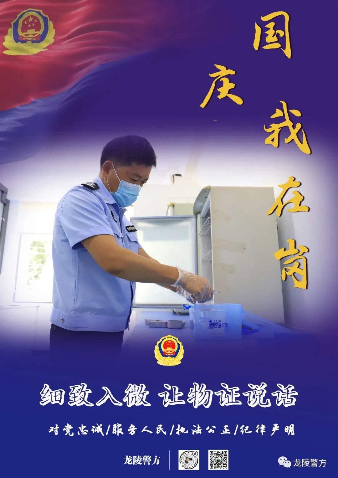 云南警方
