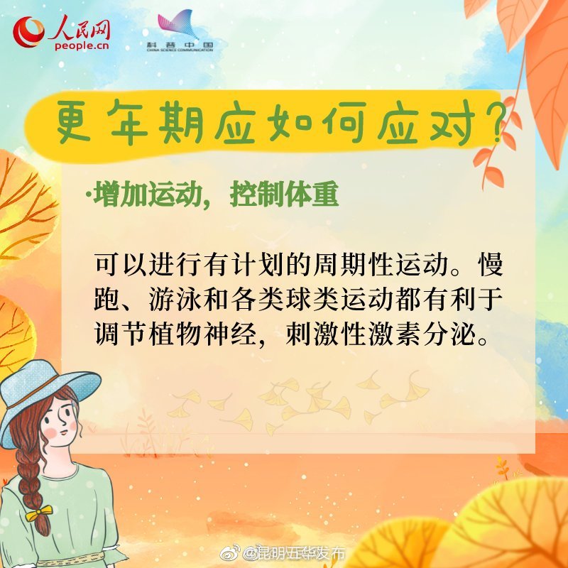 “昆明五华发布”微博