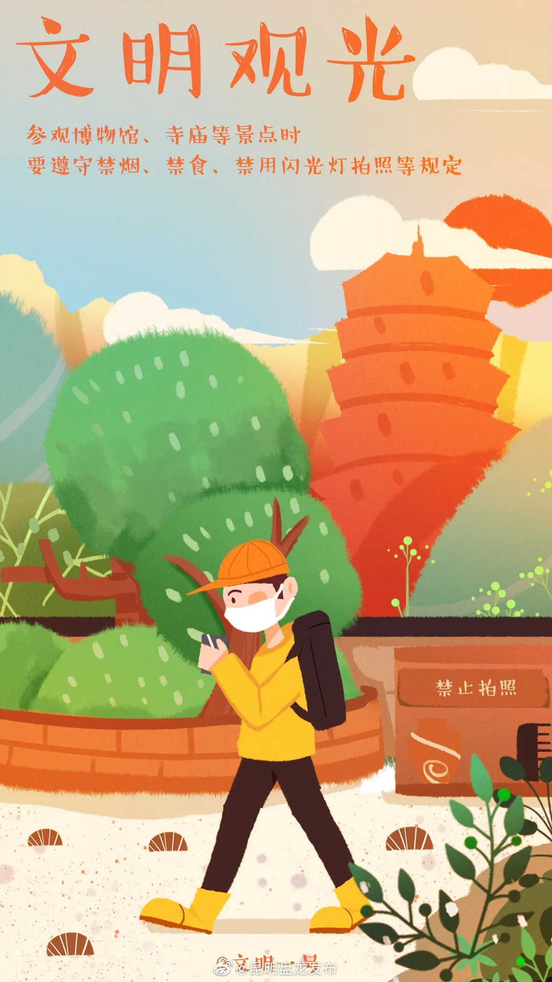 昆明盘龙发布