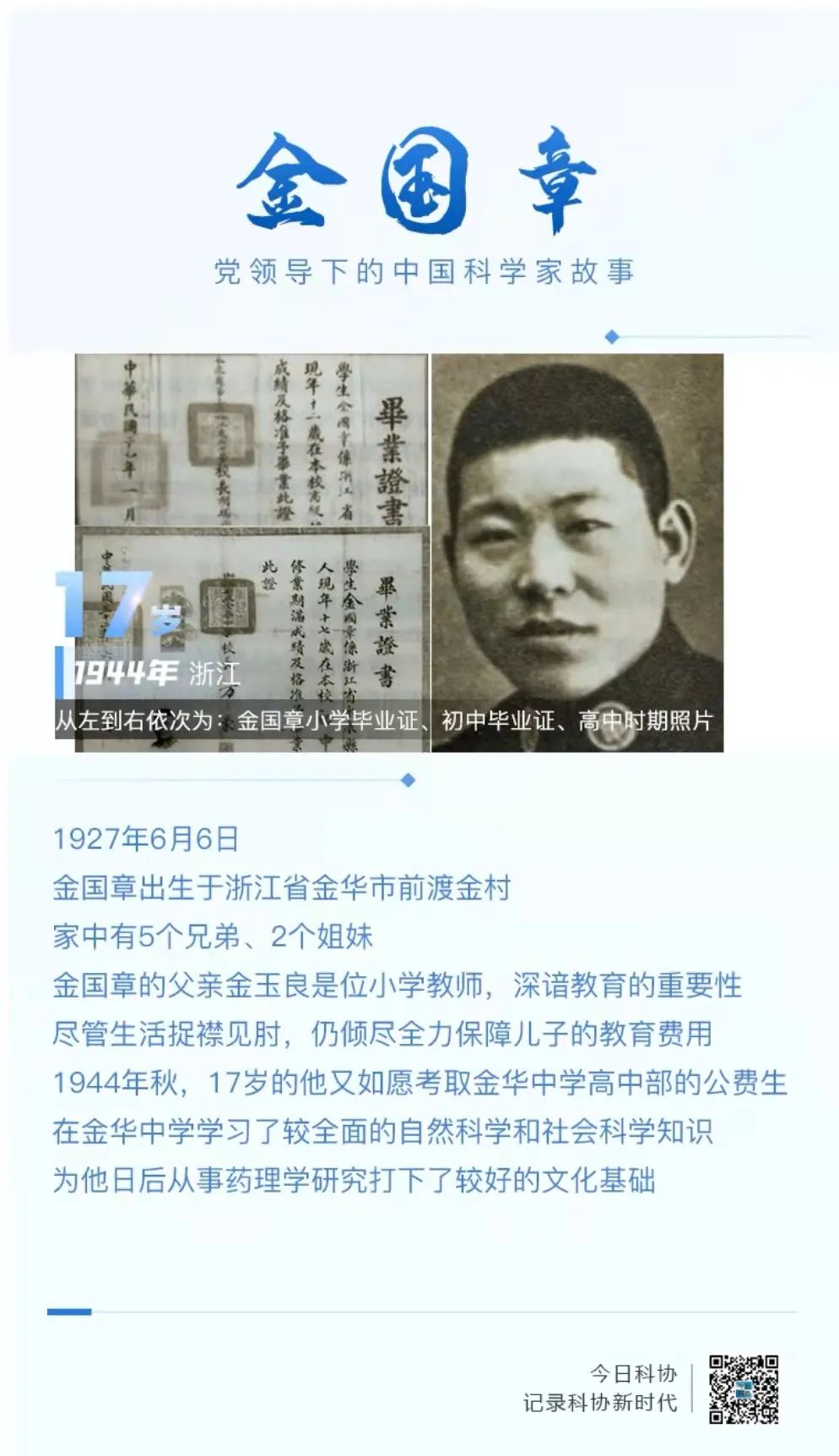 美丽云南微科普(微信)