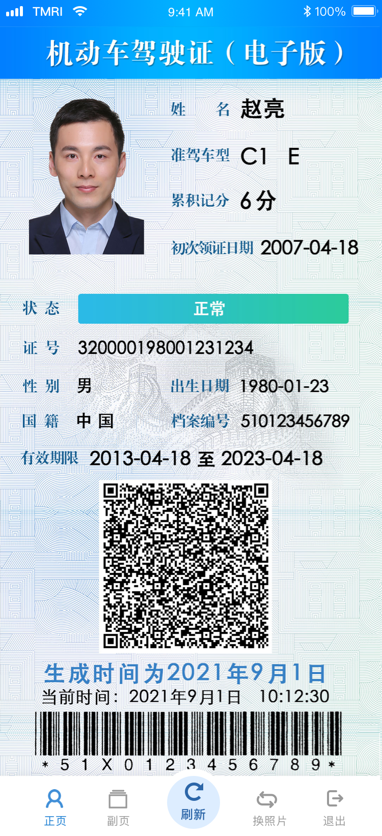 大理日报(微信)
