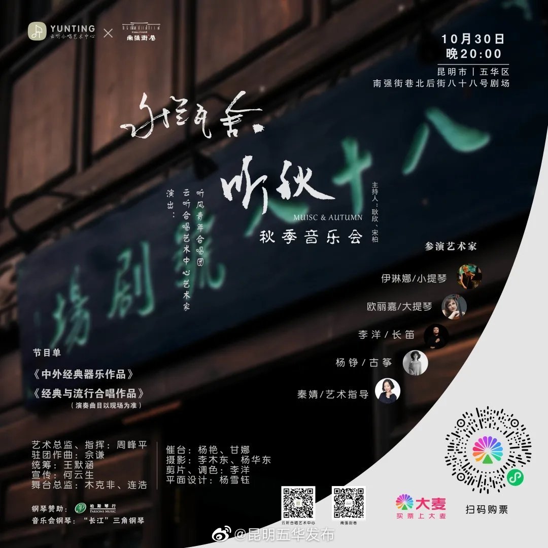 “昆明五华发布”微博