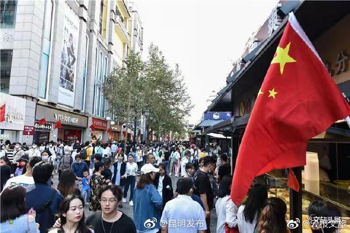 “昆明发布”微博