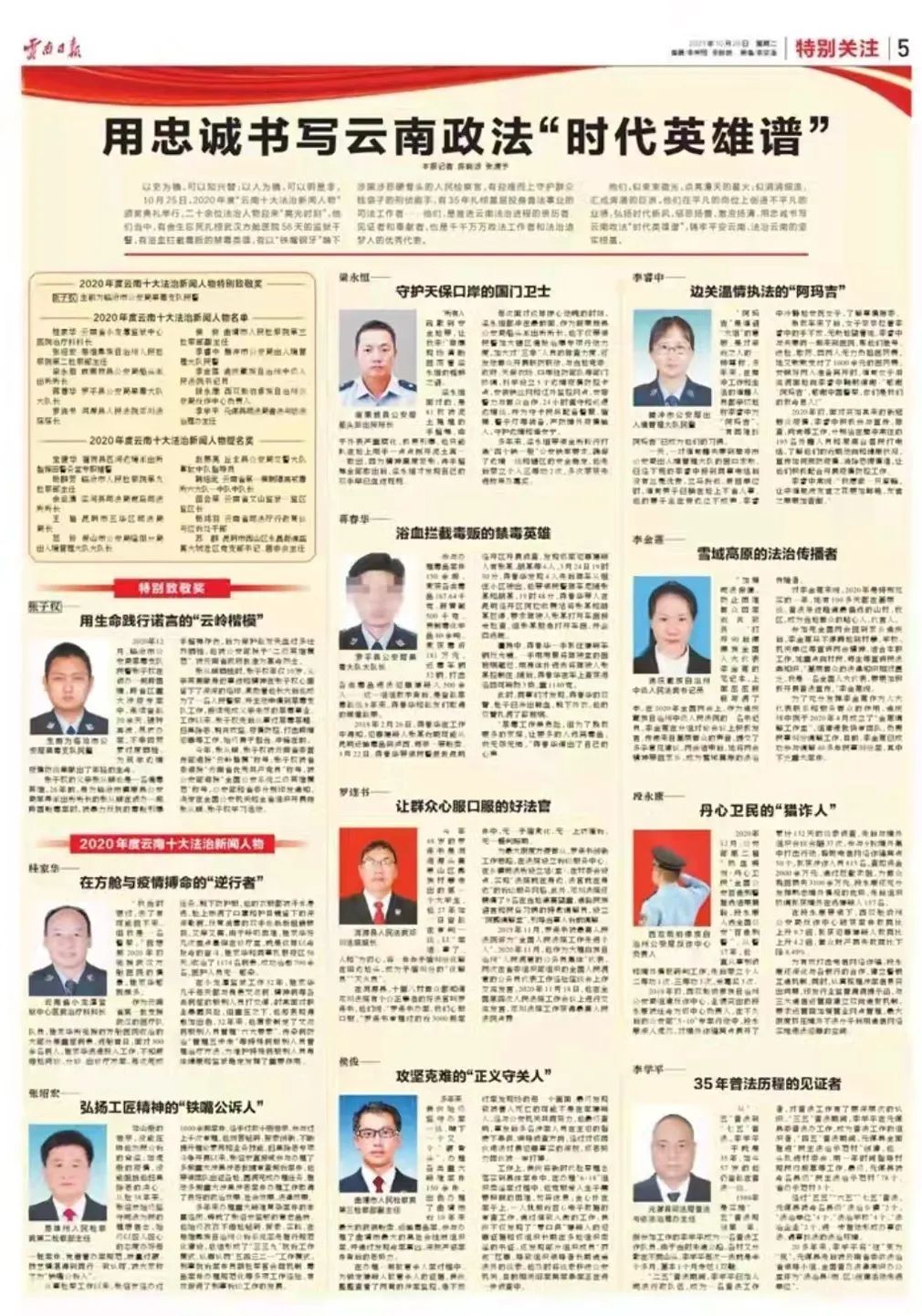 云南法制报(微信)