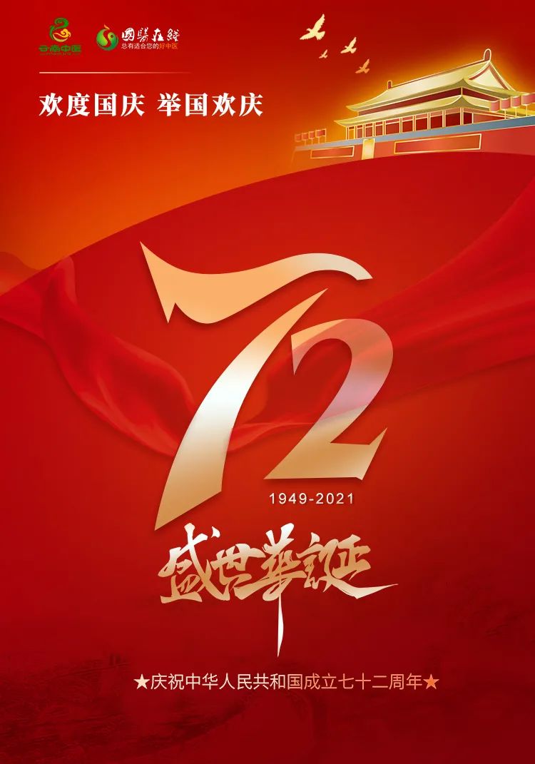 云南中医(微信)