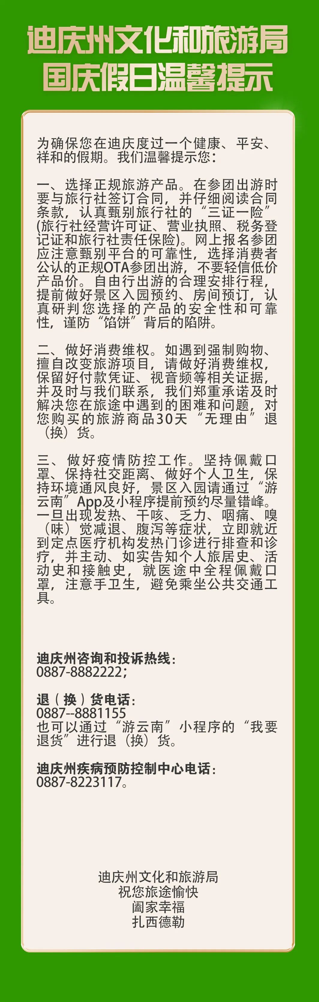 春城晚报(微信)
