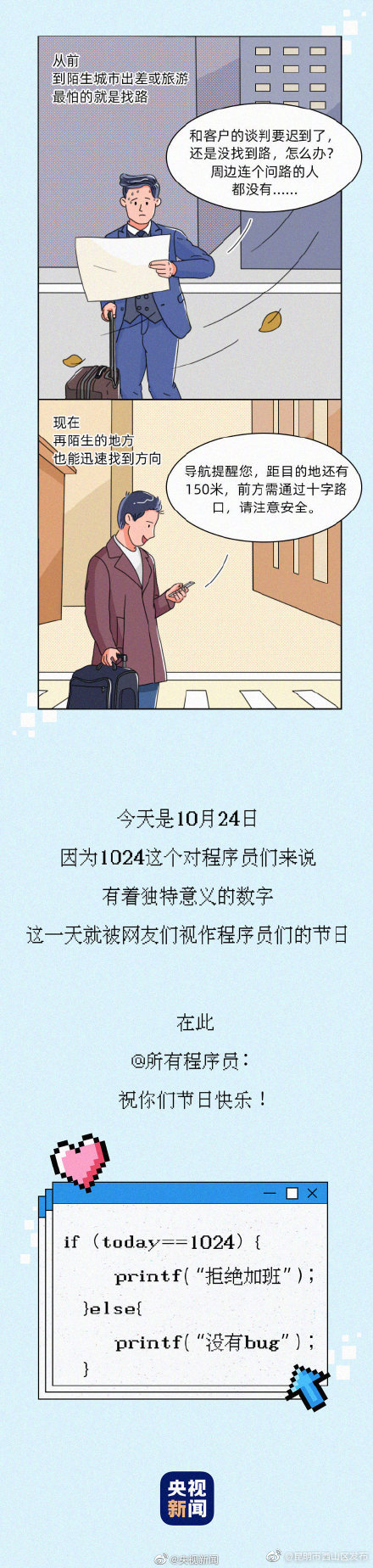 “昆明市西山区发布”微博