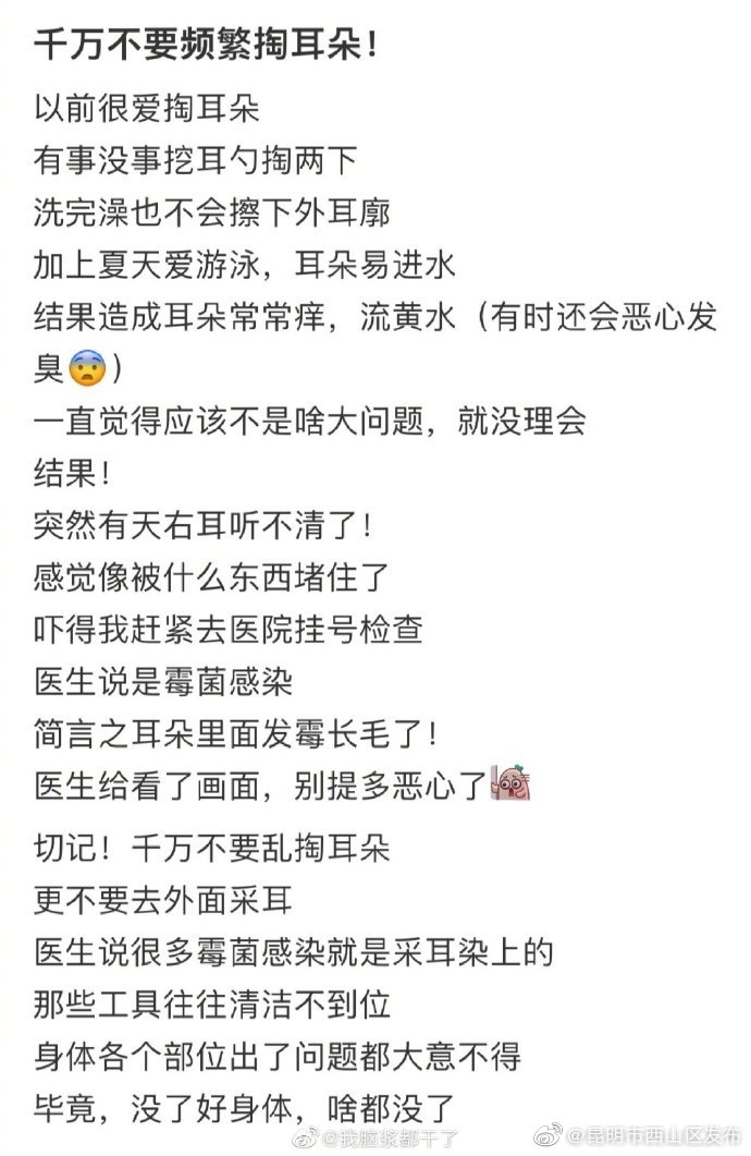 “昆明市西山区发布”微博