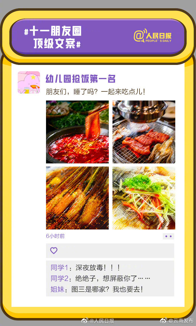 “云南发布”微博