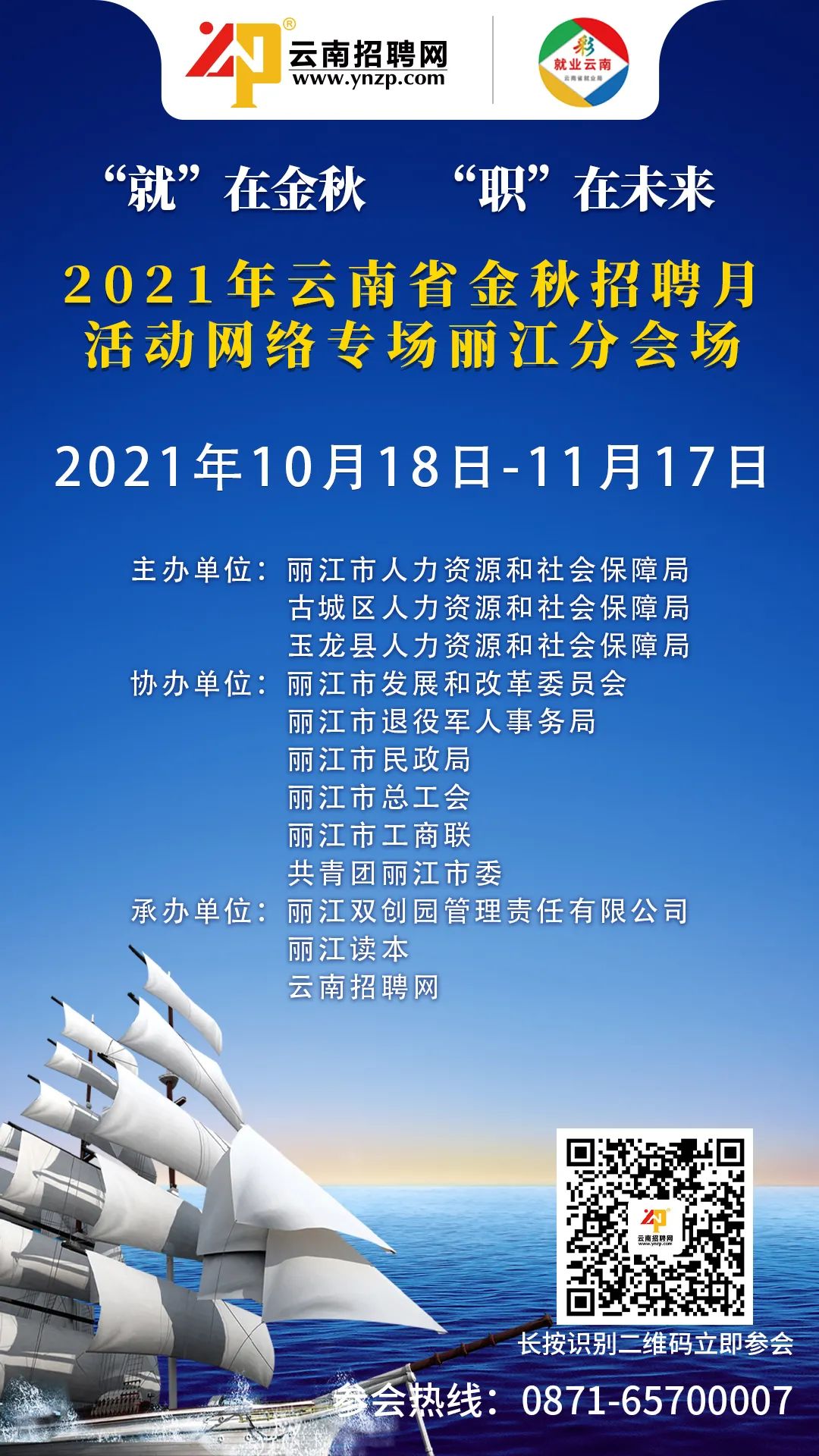 丽江就业(微信)