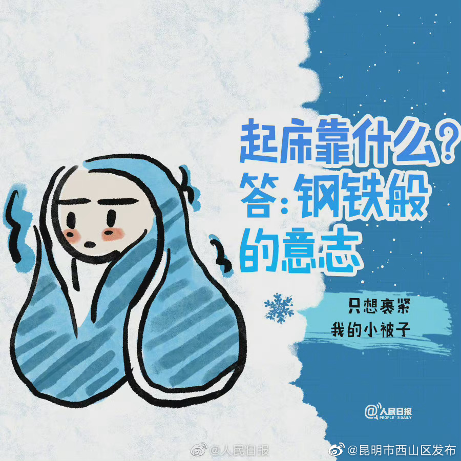 “昆明市西山区发布”微博