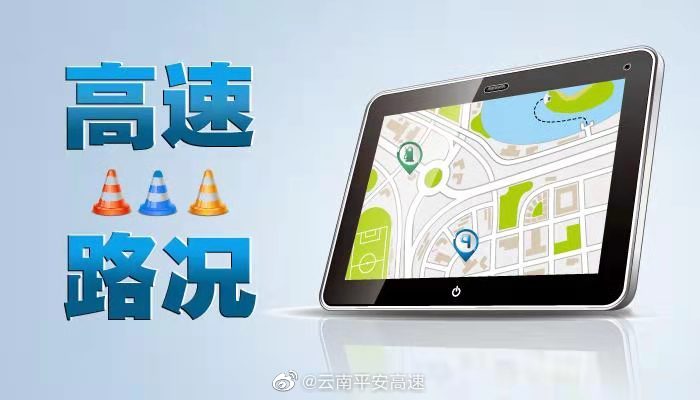 楚大高速