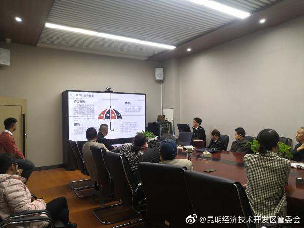 “昆明经济技术开发区管委会”微博