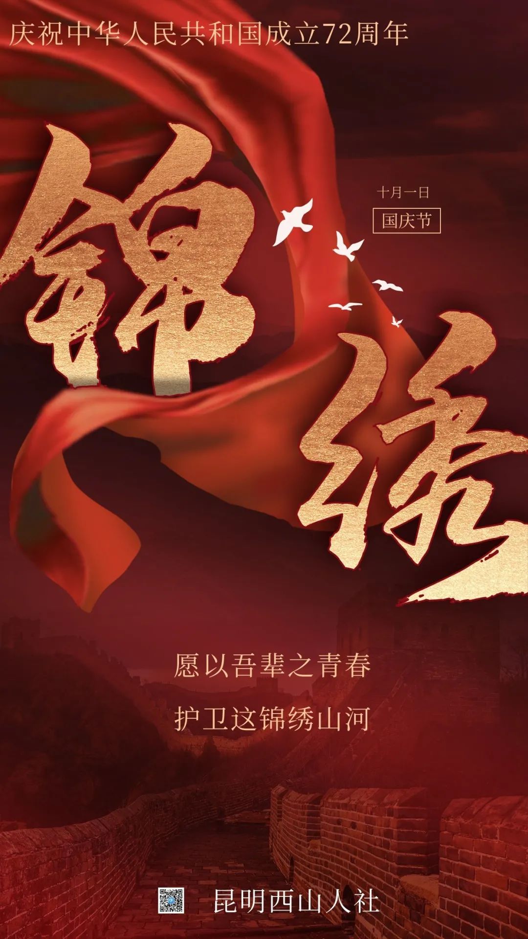 西山人社(微信)