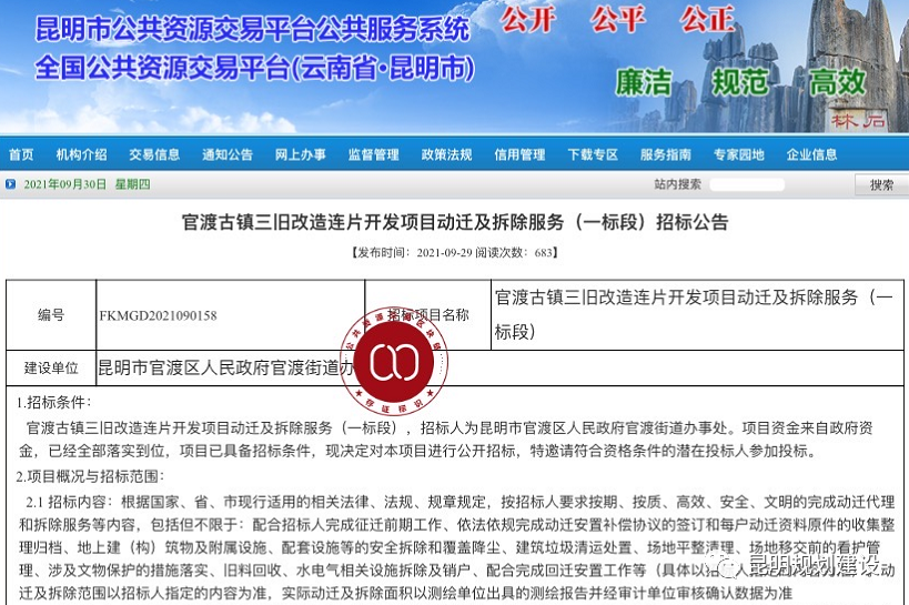 掌上春城(微信)