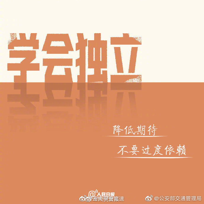 云南平安高速微博