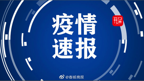 陕西新增确诊曾前往多个景点餐厅 若活动轨迹存在交集 请及时报告!