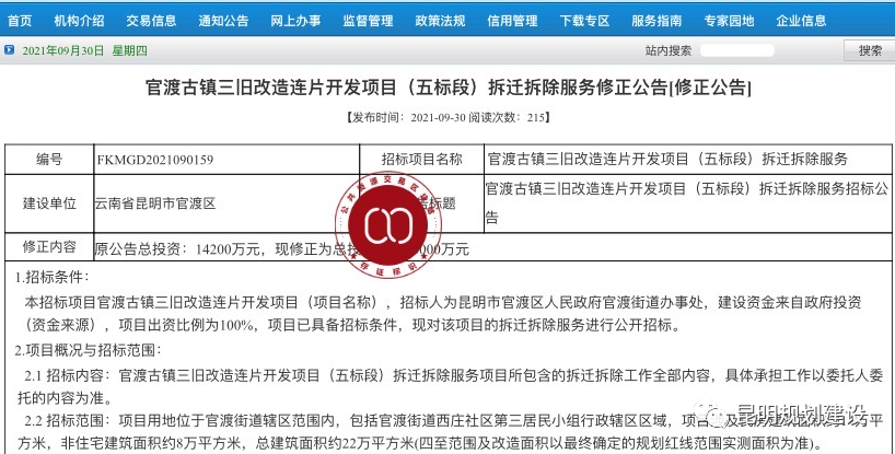 掌上春城(微信)