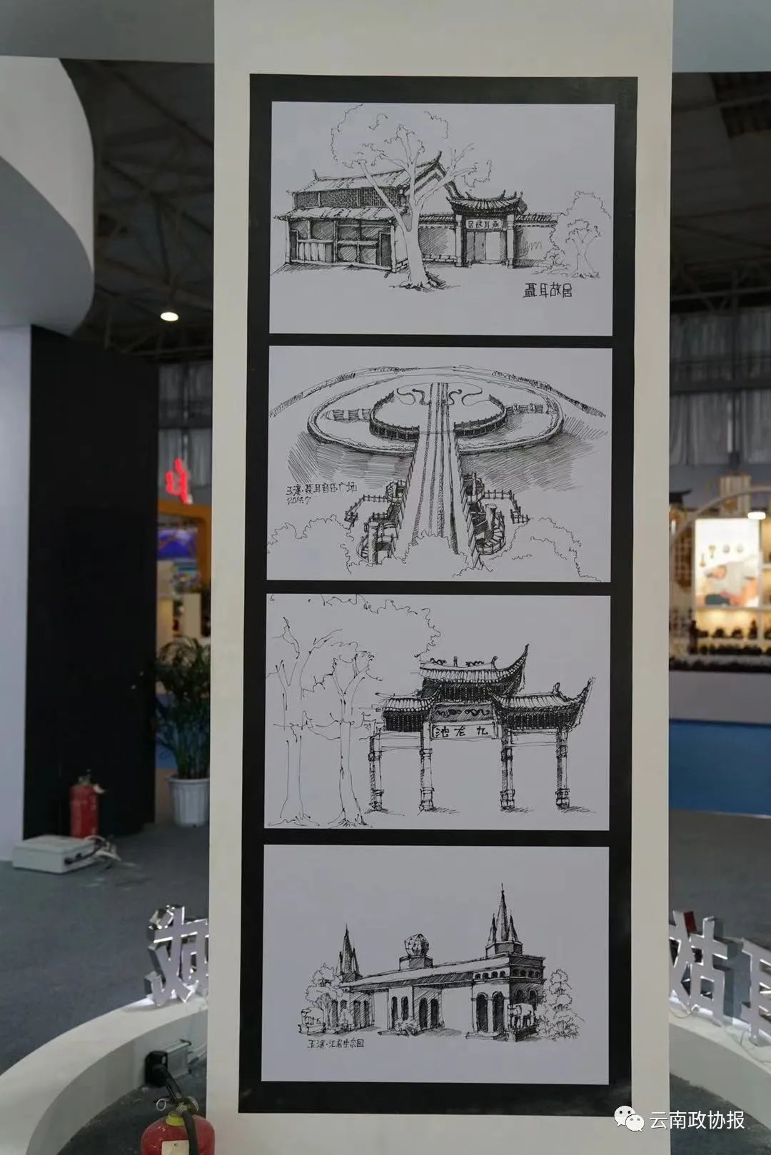 云南政协报(微信)