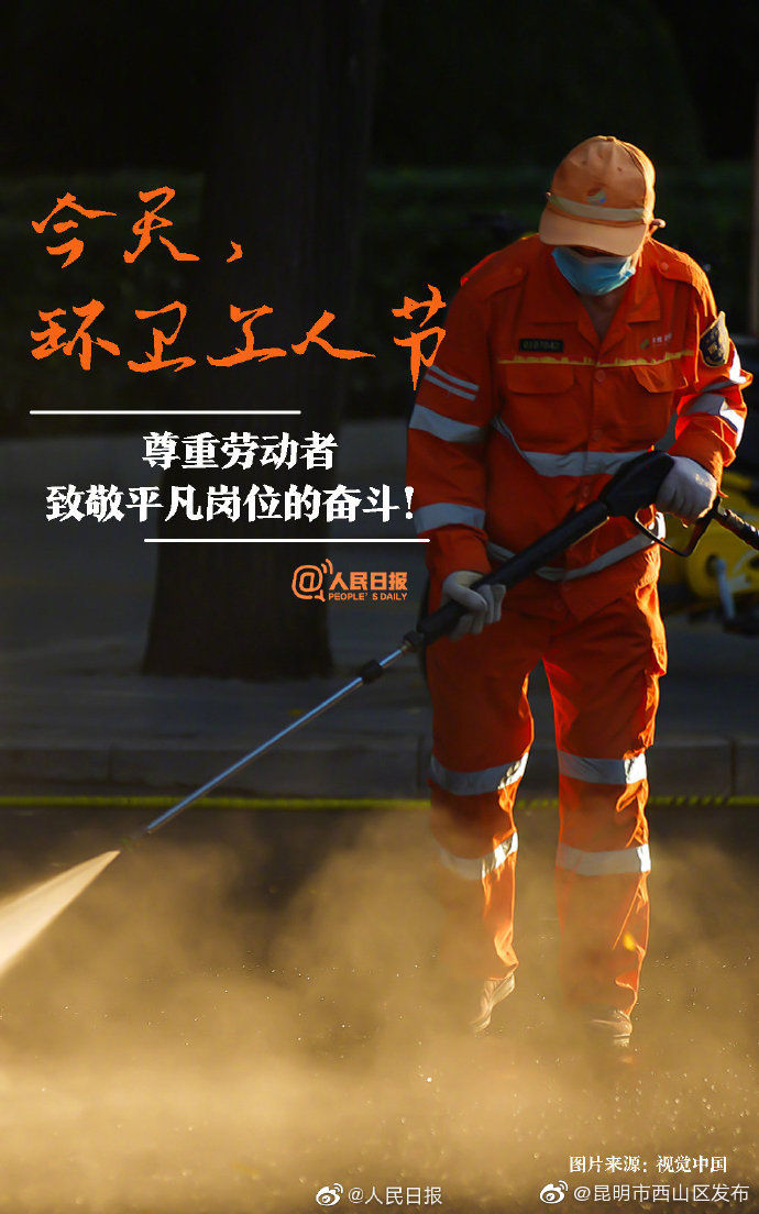 “昆明市西山区发布”微博