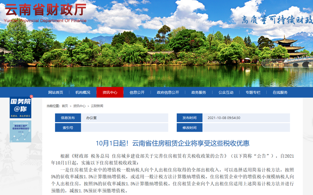 云南法制报(微信)