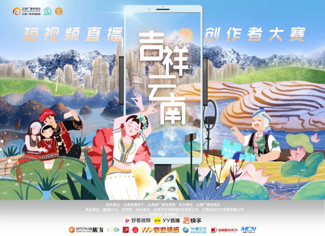 云南广播电视台(微信)