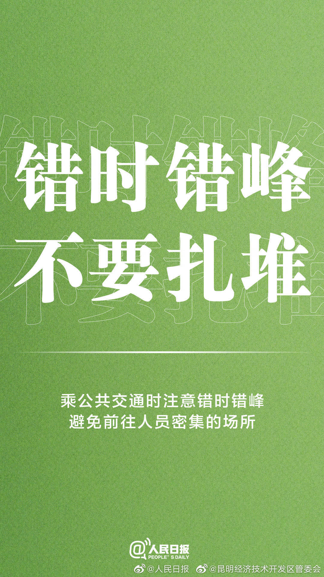 “昆明经济技术开发区管委会”微博