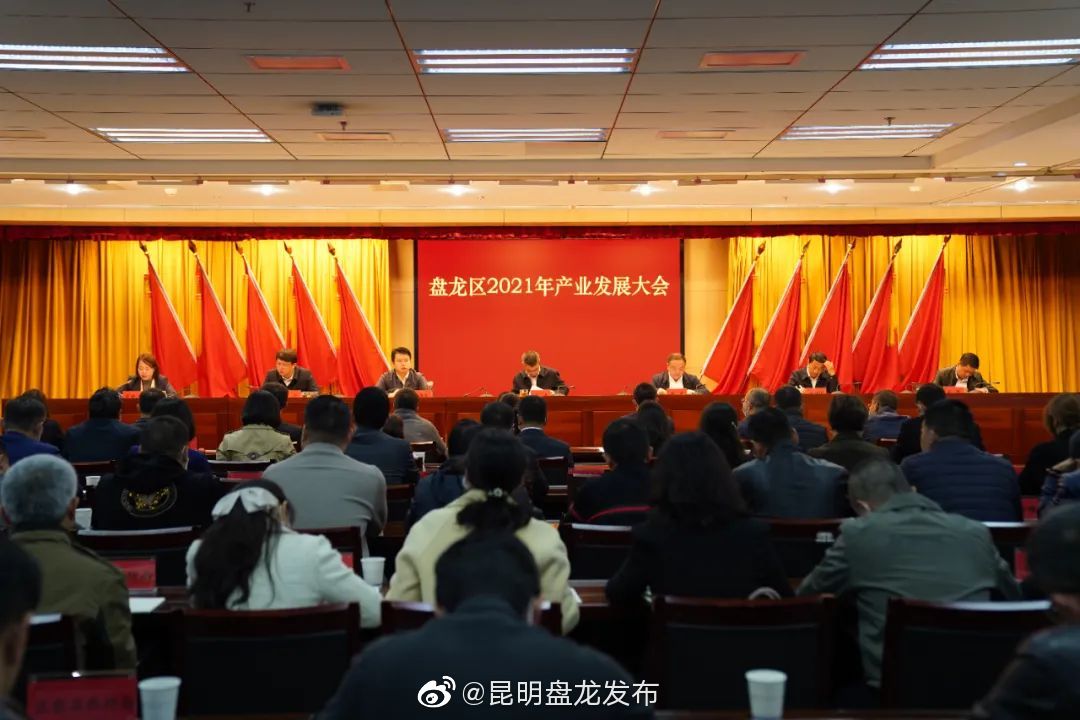 昆明盘龙发布