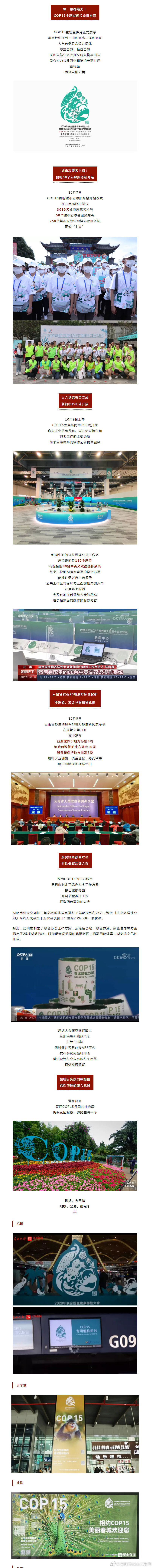 “昆明市西山区发布”微博