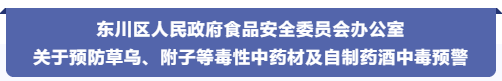 东川发布(微信)