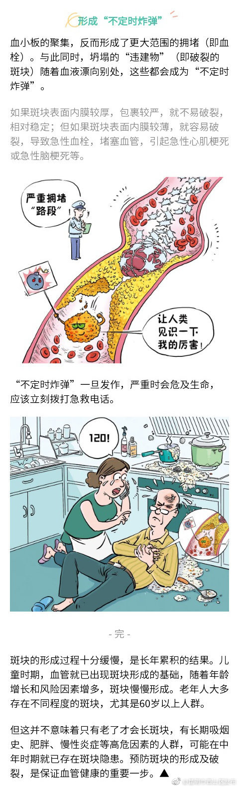 “昆明市西山区发布”微博
