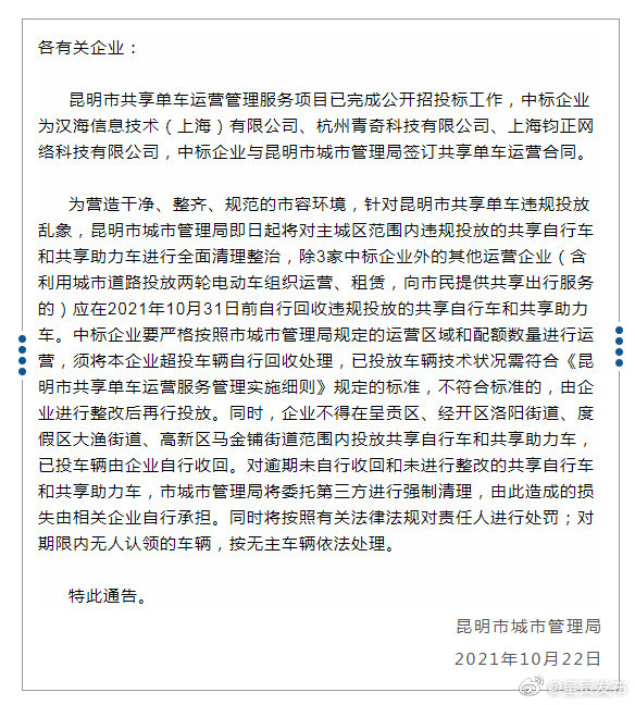 呈贡发布