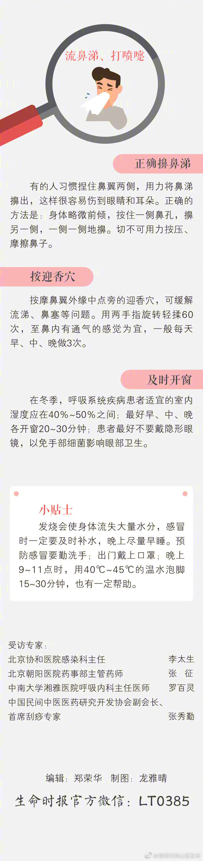“昆明市西山区发布”微博