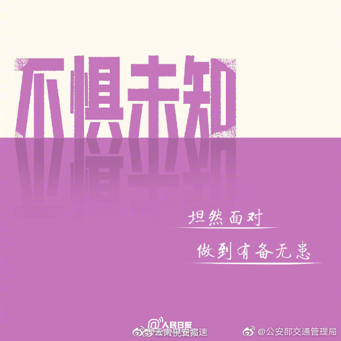 云南平安高速微博