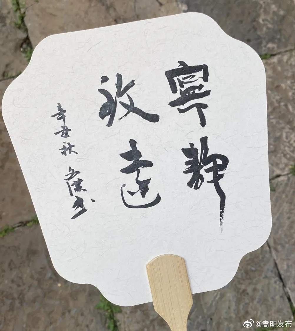 嵩明发布