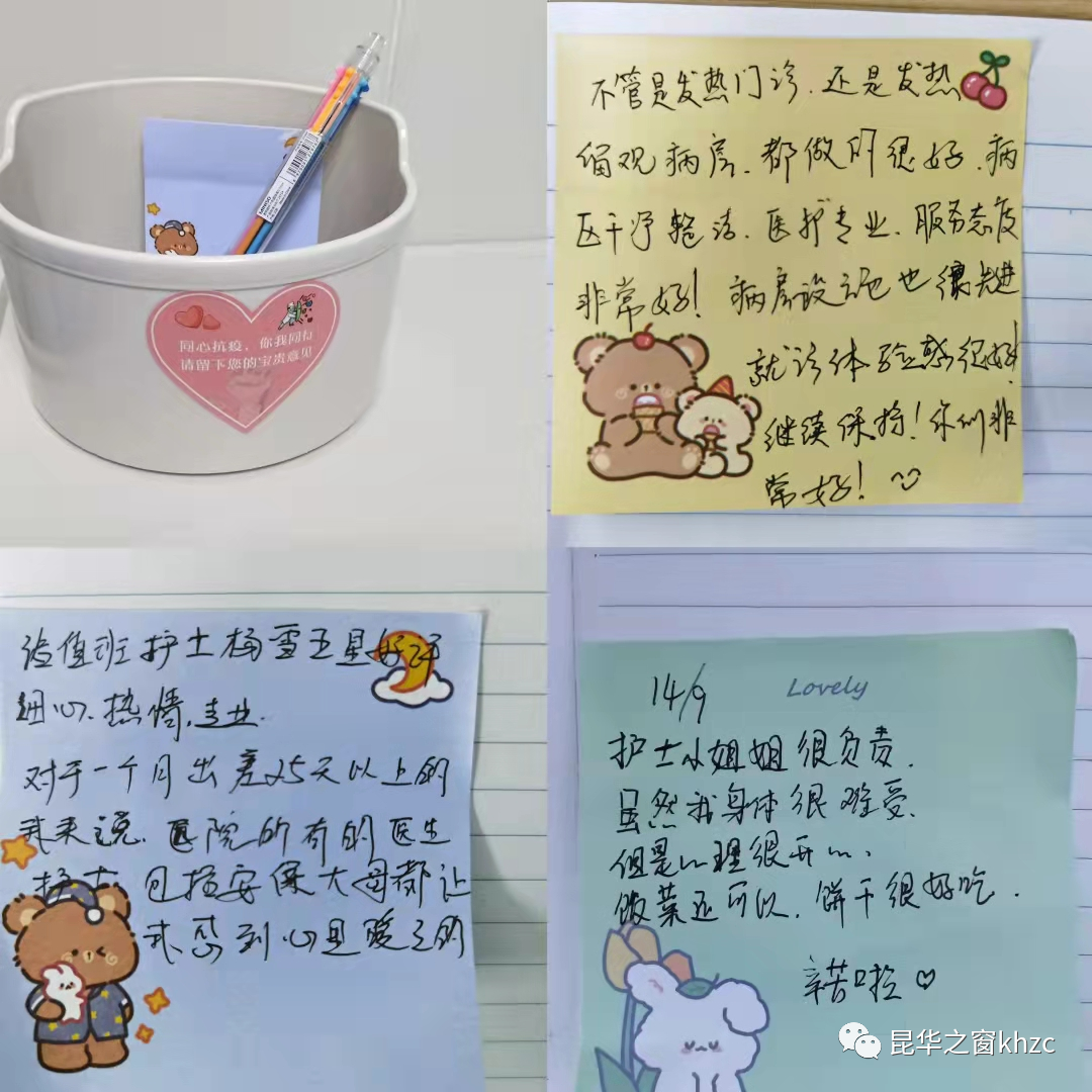 昆华之窗khzc