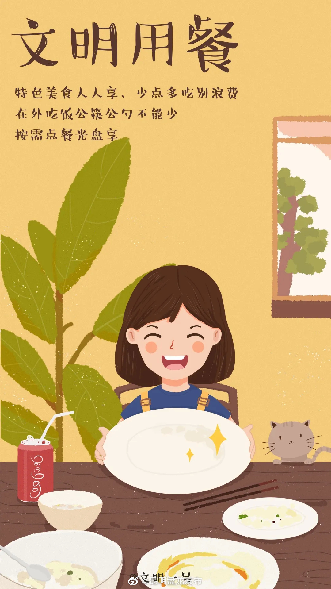 昆明盘龙发布
