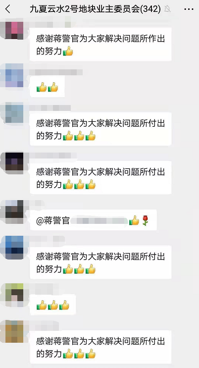 云南警方