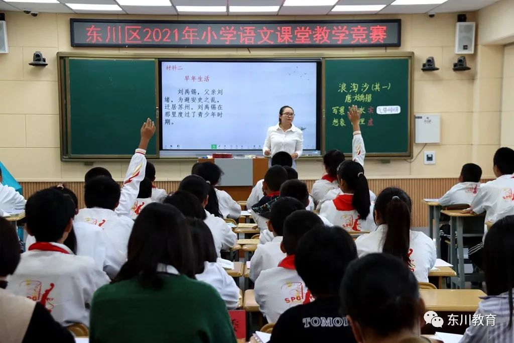 东川教育(微信)