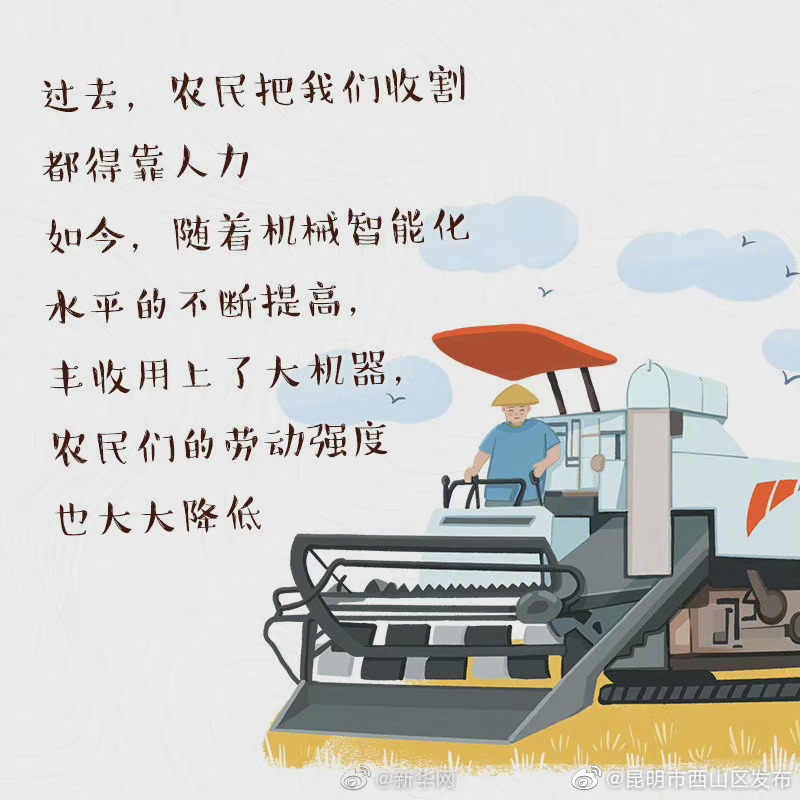 “昆明市西山区发布”微博