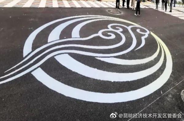 “昆明经济技术开发区管委会”微博