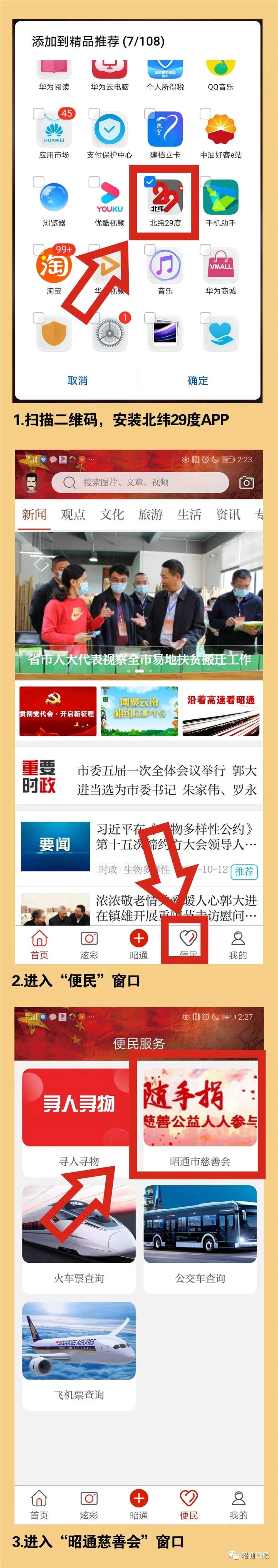 昭通日报(微信)