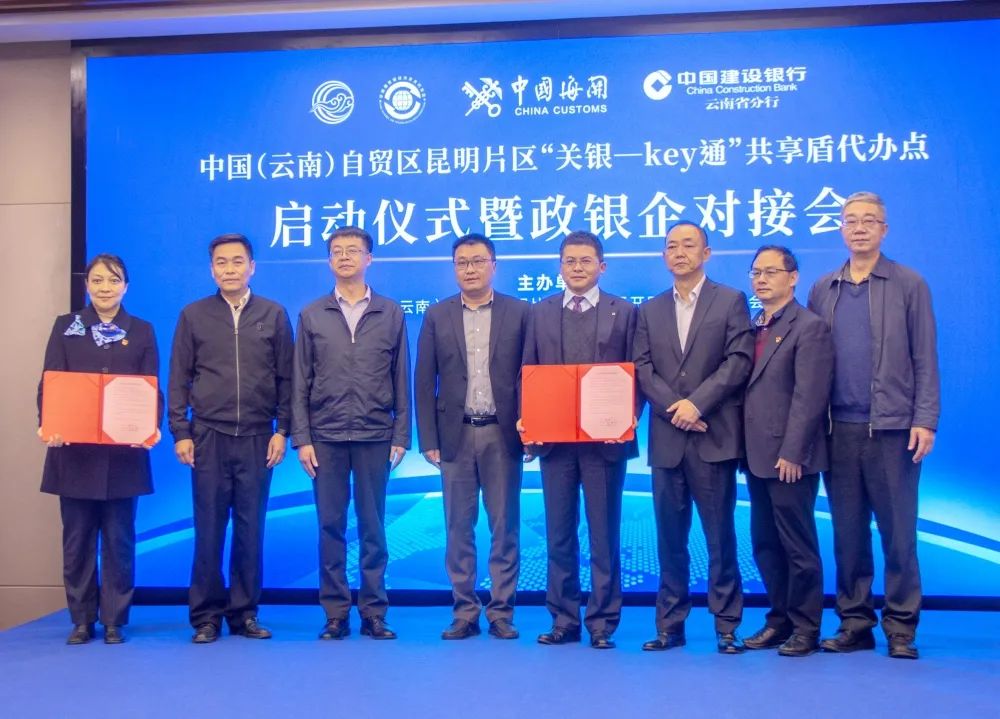 自贸昆明(微信)